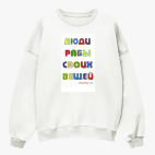 Свитшот оверсайз