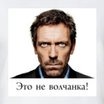 Это не волчанка