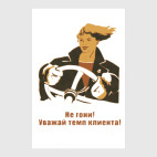 Агит-гештальт. Не гони!