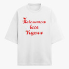 Футболка оверсайз