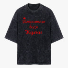 Футболка оверсайз вареная