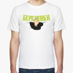 Серия «Березники и ПРОВАЛЪ»