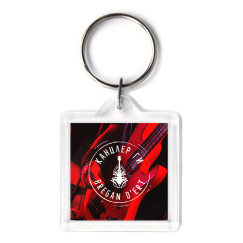 Брелок с принтом Канцлер Ги & Bregan D'Ert