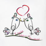 С Днем Святого Валентина