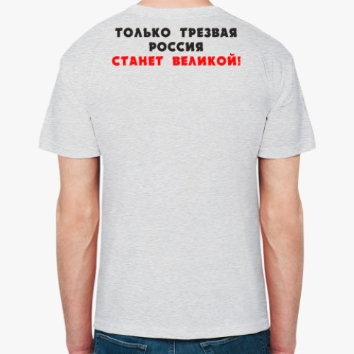 Футболка с принтом Трезвая Россия!