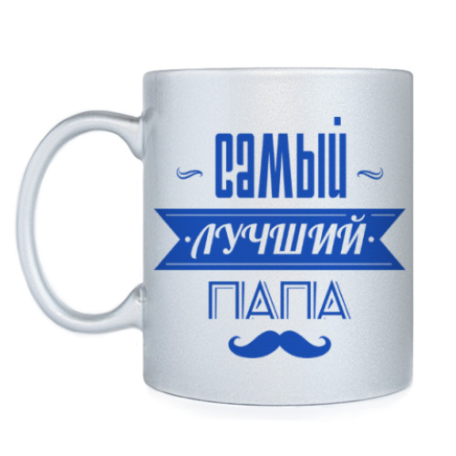 Кружка с принтом Лучший папа