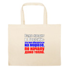 Большая сумка шоппер