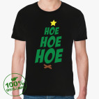 Hoe Hoe Hoe