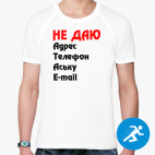 Мужская спортивная футболка