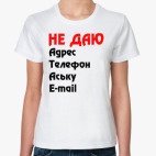 Женская футболка