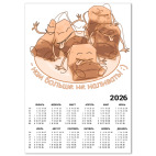  Не наливать!