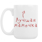 Кружка 420 мл