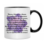 Кружка двухцветная