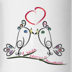 С Днем Святого Валентина