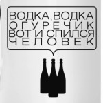 Антиалкогольный стих