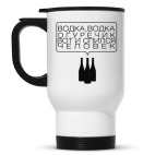 Кружка-термос