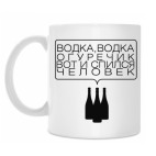 Кружка 330 мл