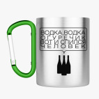 Кружка с карабином