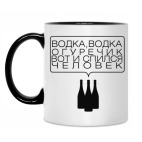 Кружка двухцветная