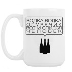 Кружка 420 мл