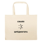 Большая сумка шоппер