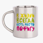 Кружка металлическая