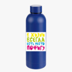 Термобутылка