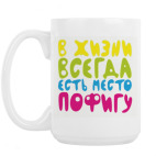 Кружка 420 мл