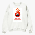 Свитшот оверсайз