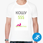 Мужская спортивная футболка