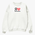 Свитшот оверсайз