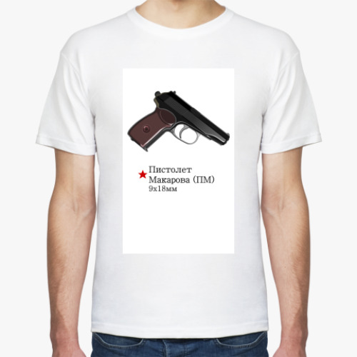 Футболка с принтом Пистолет Макарова
