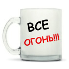 Кружка матовая