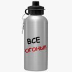 Спортивная бутылка