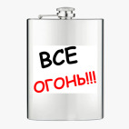 Фляжка стальная