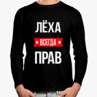 Лонгслив
