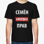 Мужская футболка