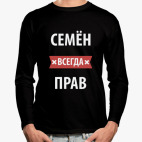 Лонгслив