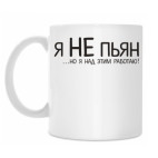 Кружка 330 мл