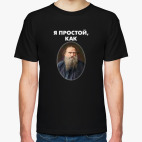 Мужская футболка