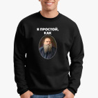 Свитшот