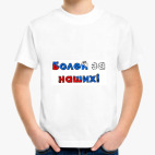 Детская футболка