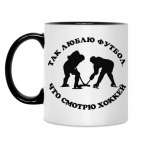 Кружка двухцветная