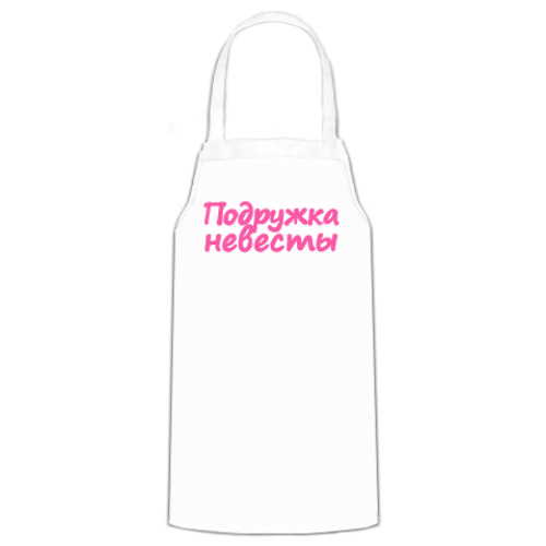 Фартук с принтом  Подружка невесты