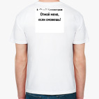 Мужская футболка