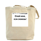 Холщовая сумка