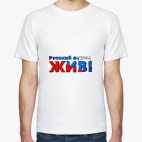 Для болельщиков