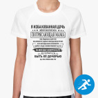 Потрясающая мама