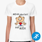 Женская спортивная футболка