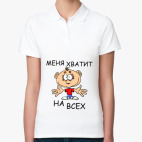 Женская рубашка поло